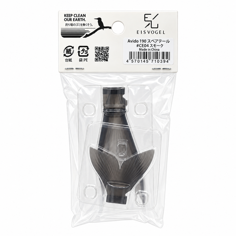 EISVOGEL Avido 190 Spare Tail