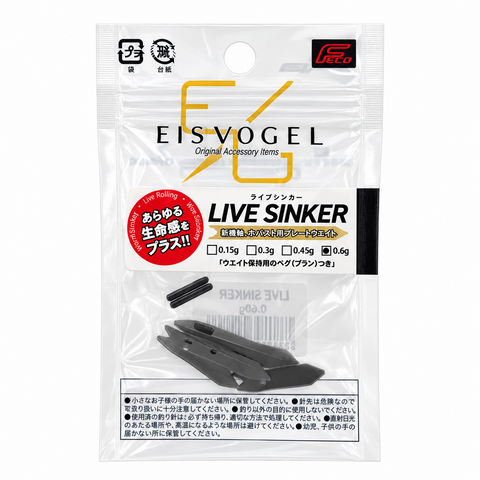 EISVOGEL Live Sinker