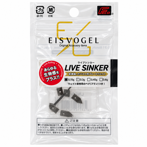 EISVOGEL Live Sinker